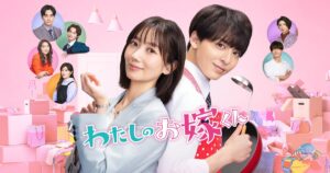 高杉真宙　結婚相手